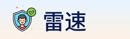 雷速 Logo
